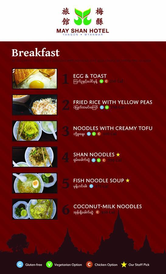 May Shan Hotel ย่างกุ้ง ภายนอก รูปภาพ